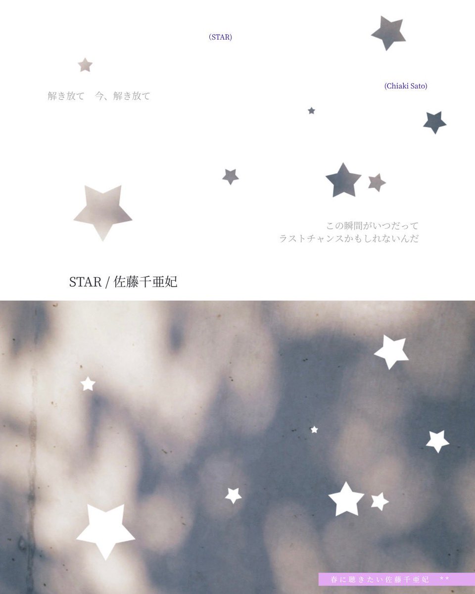 佐藤千亜妃 (@chiaki_sato0920) / Posts / X