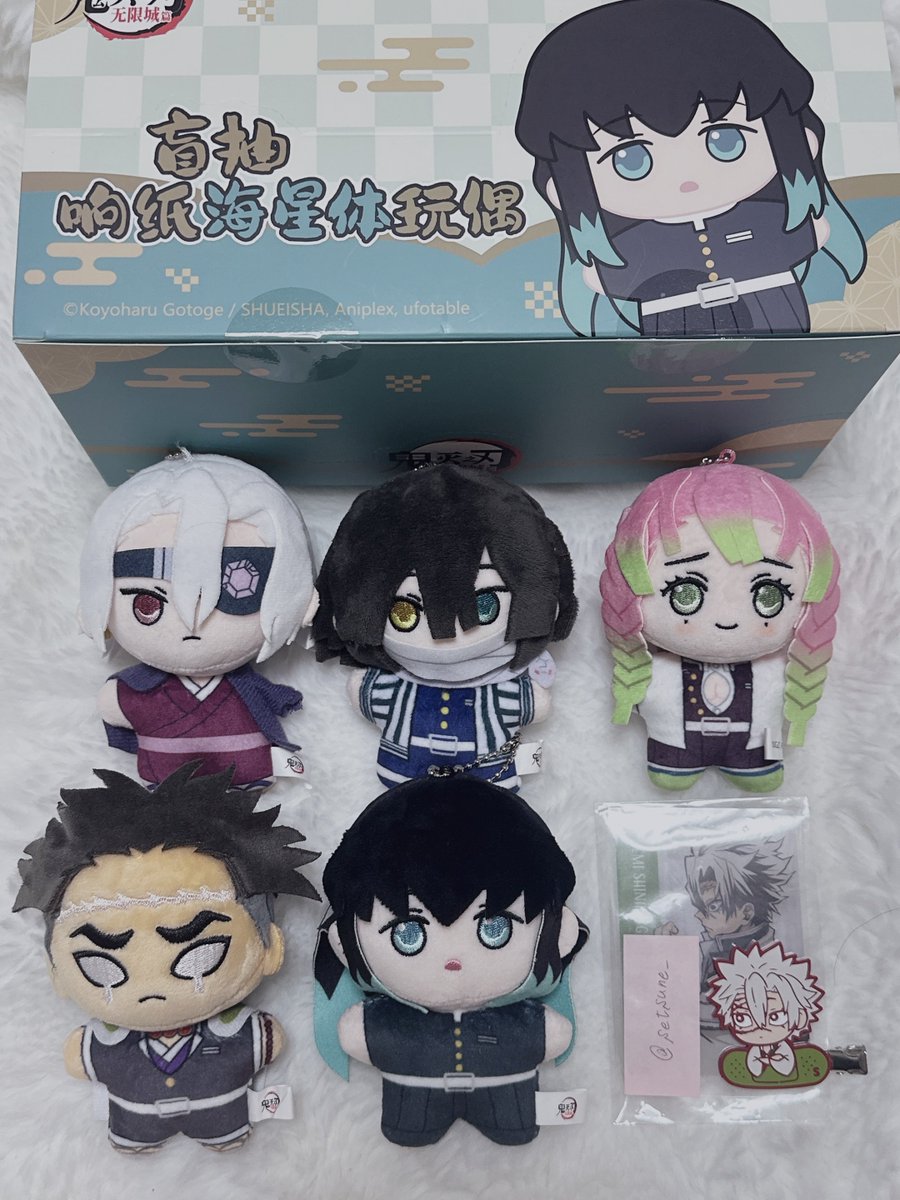 交換】中国 中国限定 アニプレックス ANIPLEX ぬいぐるみ 鬼滅の刃