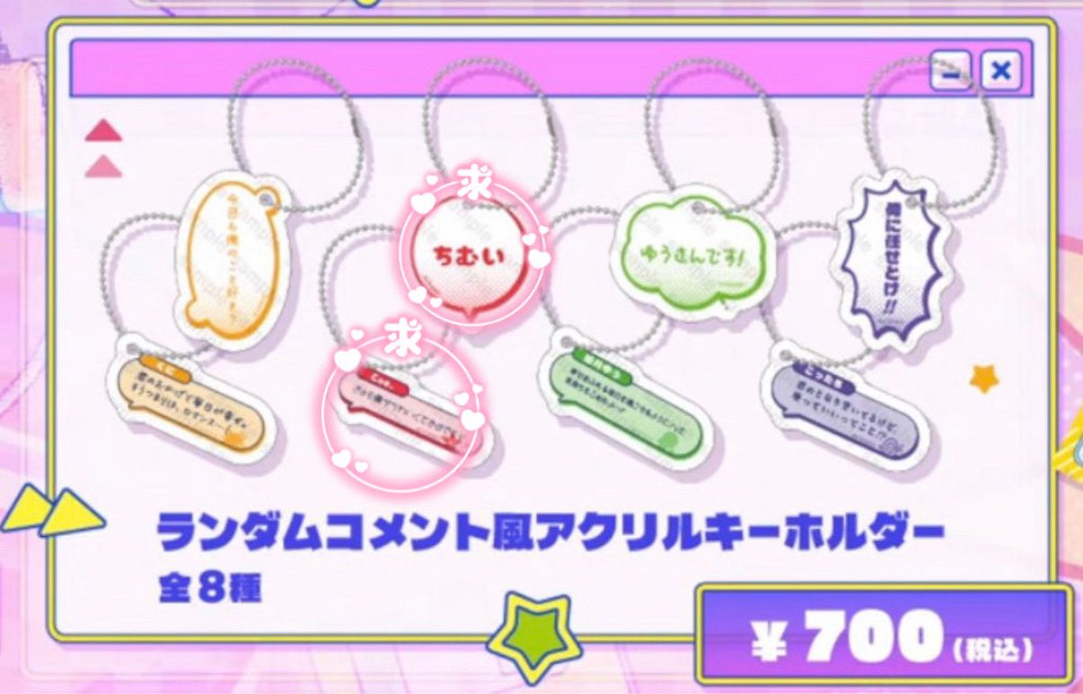 jzhkuc's tweet photo. 【交換】 すたぽら ランダム コメント風アクリルキーホルダー アクキー 仮約束

求 ） ❤ 

譲 ） 🧡💚💜 ALT参照

6点購入済み
仮約束可能な方いましたらお声掛けお願いします。

#すたぽらグッズ交換 https://t.co/aq8uHaYeP2