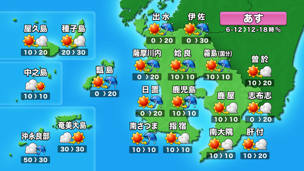 KTSウェザーセンター　鹿児島テレビ tweet media