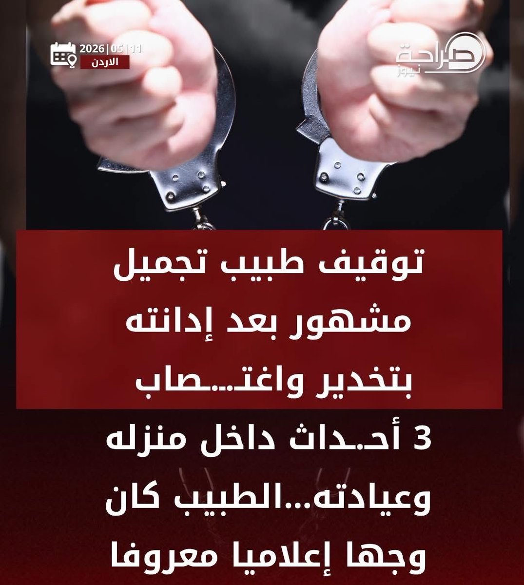  أرابيلّا | AraBella tweet media
