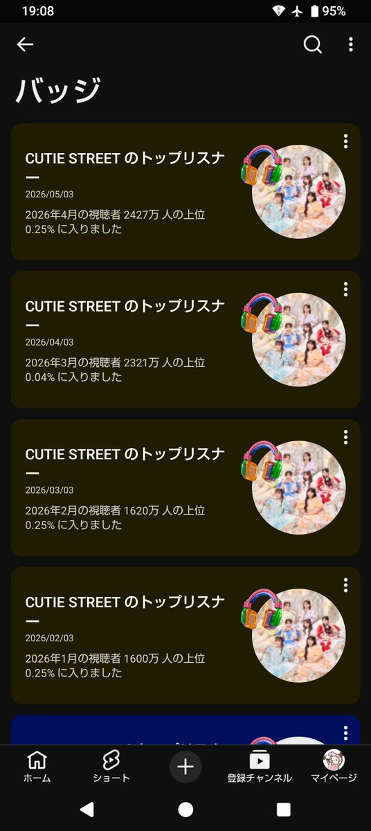 ありがとです⸜( ˶'ᵕ'˶)⸝ #きゅーすと