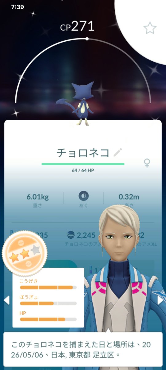 qeensea's tweet photo. 最近の～(˙◁˙)

#ポケモンGO #ポケGO #ポケゴ #Pokemon #PokemonGO #色違い #イロチ #Shiny #チョロネコ #コミュニティデイ
#コミュデイ #グルトン #個体値100 #ネイティオ https://t.co/yVTijkdT1B