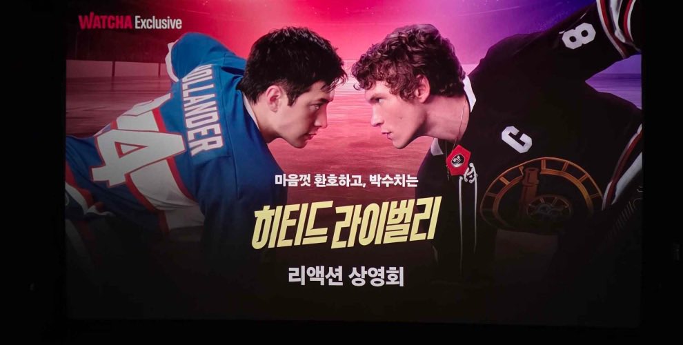#리뷰 엄청난 화제를 몰며 하나의 신드롬이 된 드라마 <히티드 라이벌리> 시즌 1이 드디어 왓챠를 통해 국내에도 공개되었어요! 사실 에디터들은 너무 궁금한 나머지… 몇 달 전부터 VPN 우회 등으로 먼저 시청했었는데요😏 너무나 재미있게 보았어서, 정식 수입 후 한 번 더 정주행하기도 했죠.