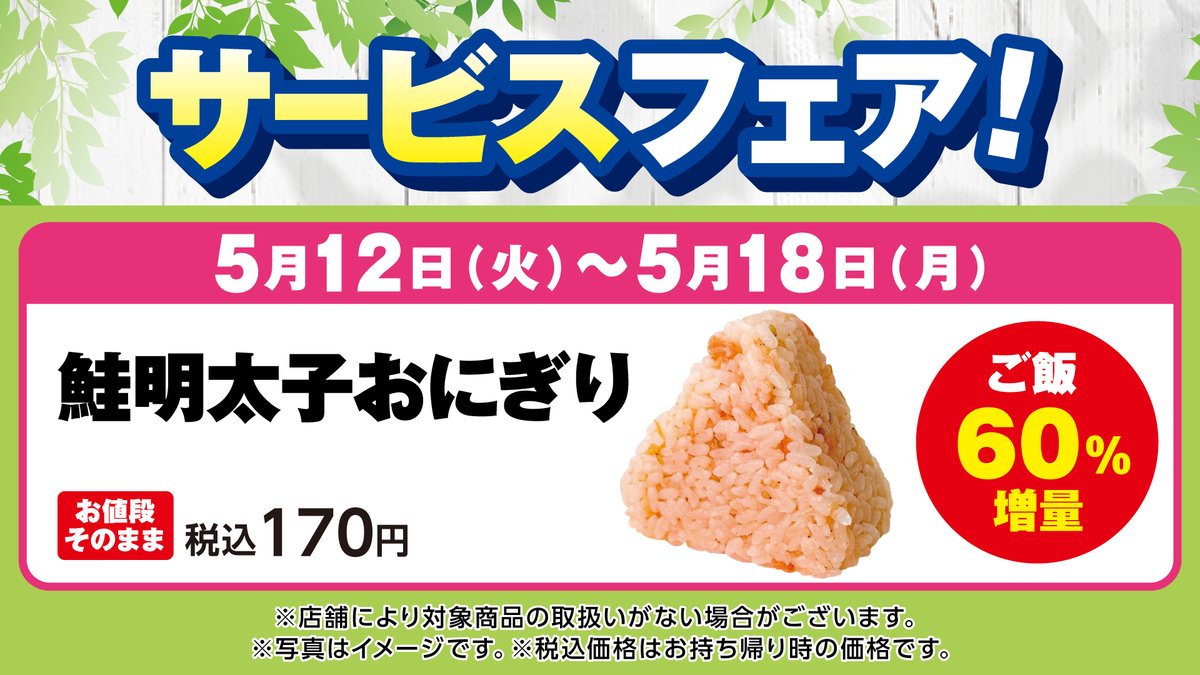 デイリーヤマザキ キャンペーン【公式】 tweet media