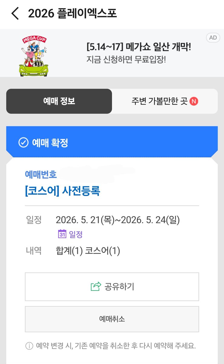 고붕이 tweet media