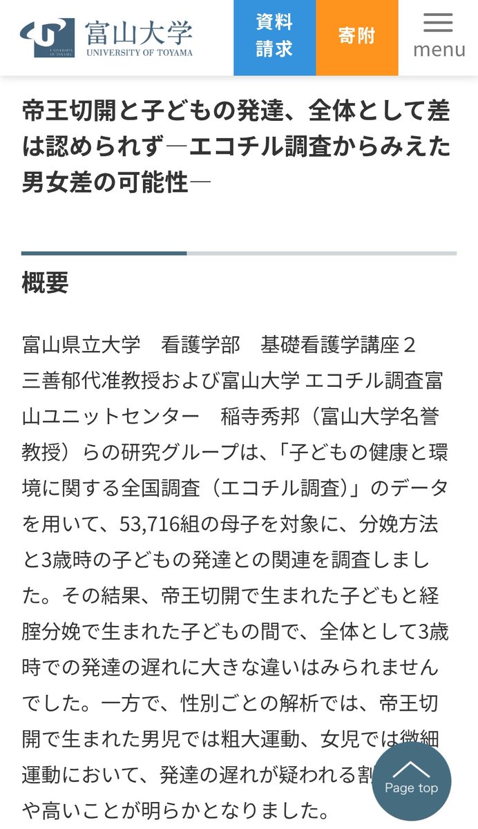 医療Next のぼたけ tweet media