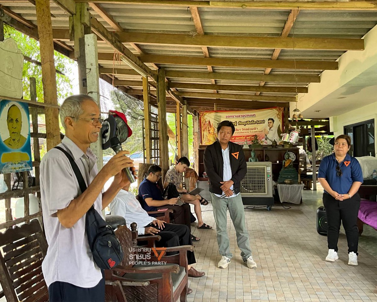 พรรคประชาชน ราชบุรี tweet media