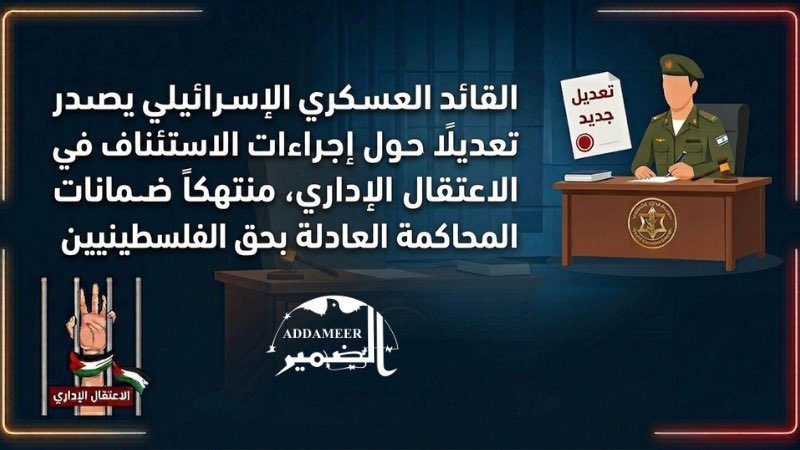 Addameer – الضمير tweet media