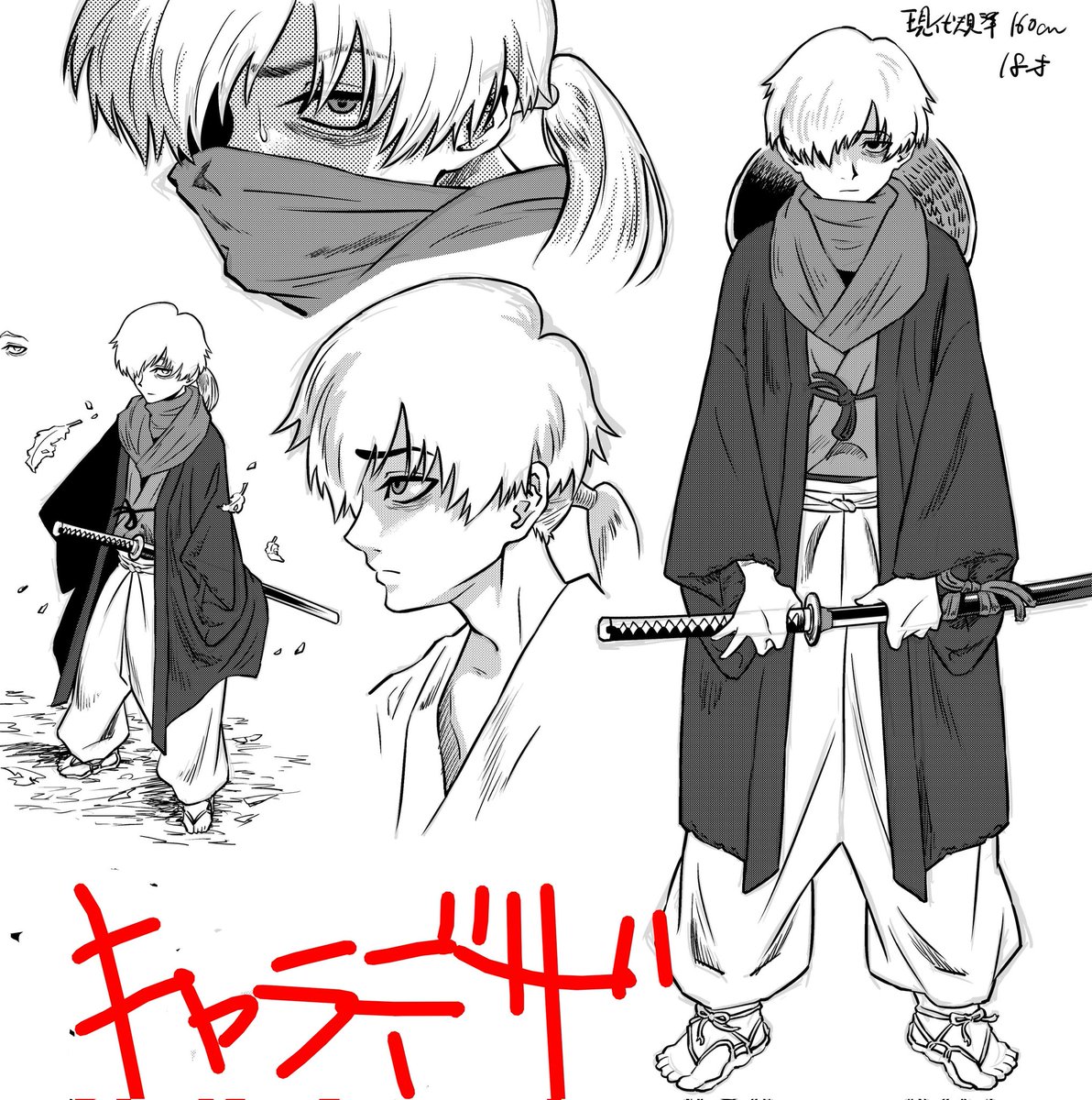 #あなたの描いた着物男子を見せてください 