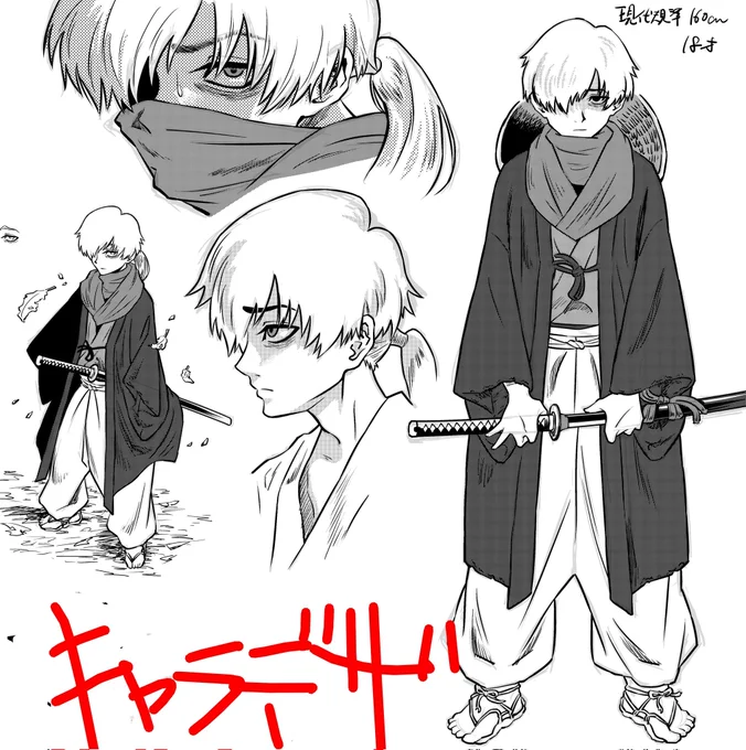#あなたの描いた着物男子を見せてください 