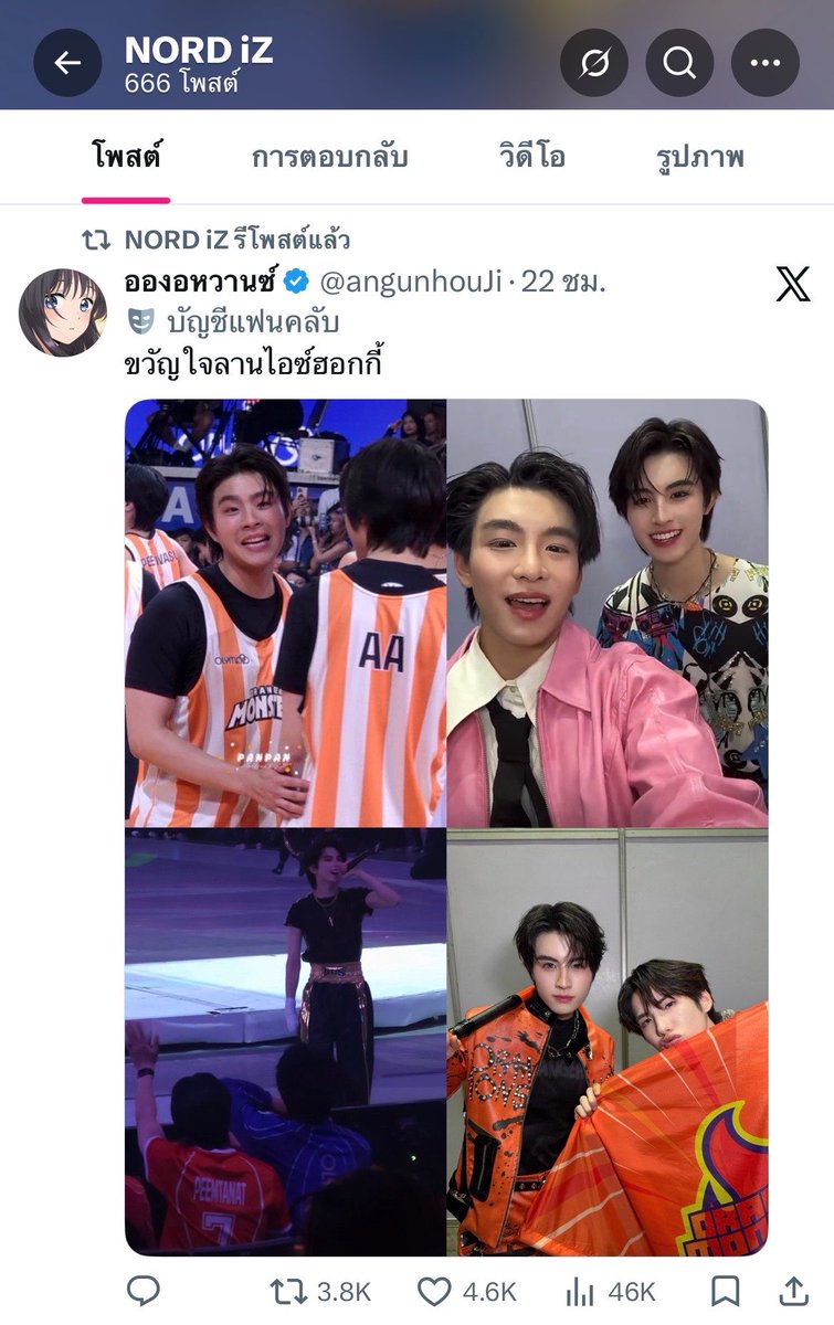 อองอหวานซ์ tweet media