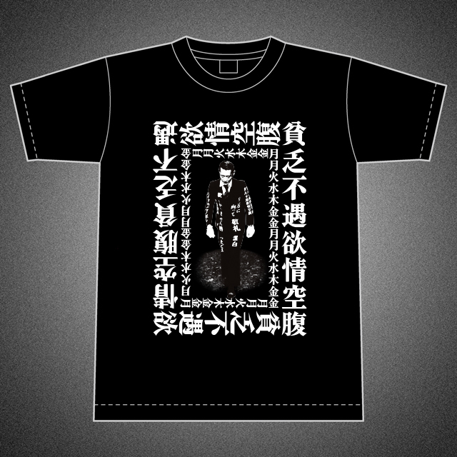 鳥肌実　シャツ 鳥肌実🕊️玉砕ショップ再入荷】 「廃人玉砕Tシャツ 其の弐」 今なら