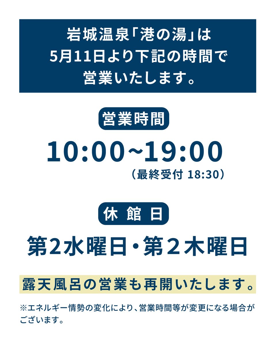 道の駅岩城 アキタウミヨコ tweet media