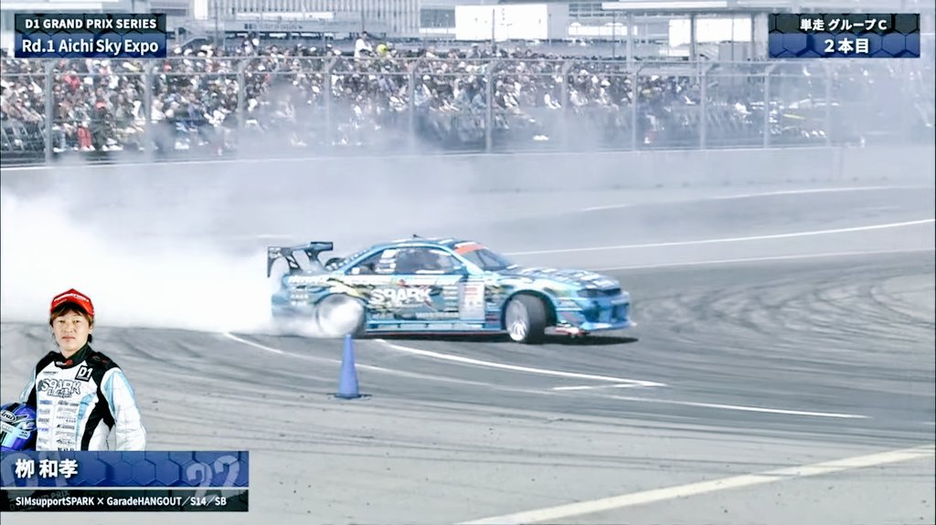 SS23812435's tweet photo. 今日の一枚
初のD1で最高のドリフトを見せる柳選手その1
#D1GP #SIMSupportSPARK #WONDER #WISTERIA #EXEDY #workwheels #シバタイヤ https://t.co/gyWtuH5Yf2