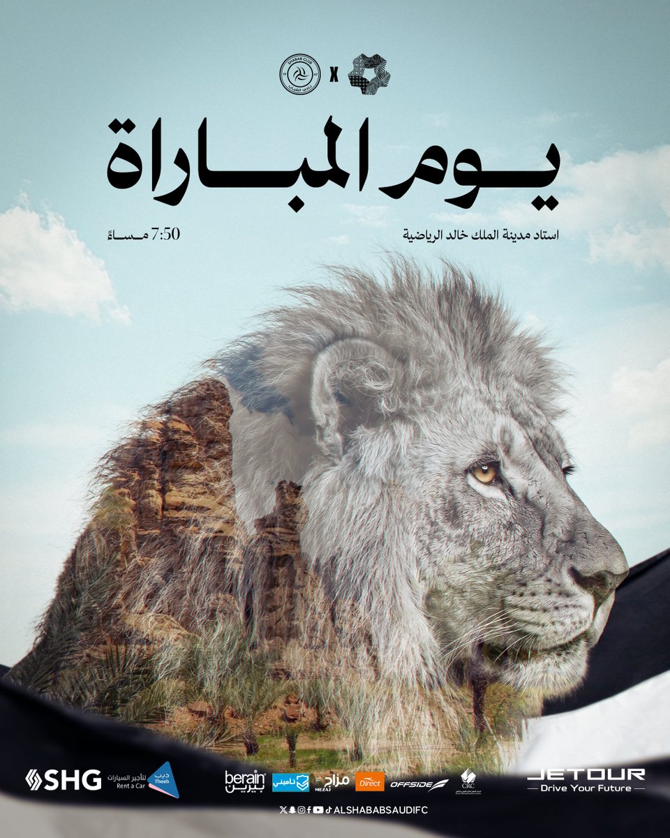 نادي الشباب السعودي tweet media
