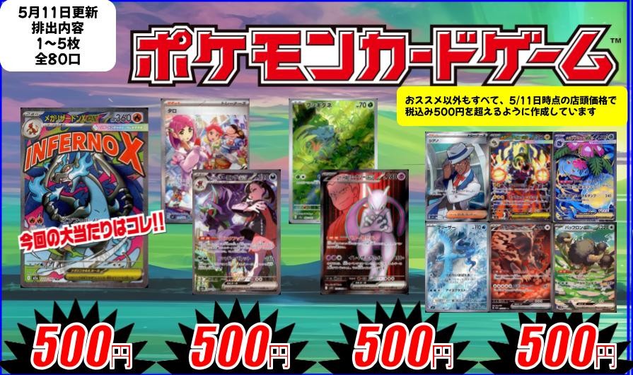 ポケカ 5⃣0⃣0⃣円ガチャ更新🔥】 今回の大当たりは… ✨ﾒｶﾞﾘｻﾞｰﾄﾞﾝXex
