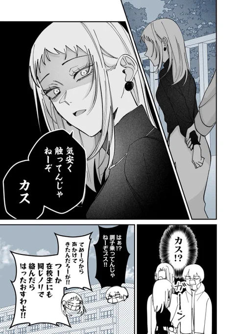強い女

#君に捧げる男前 