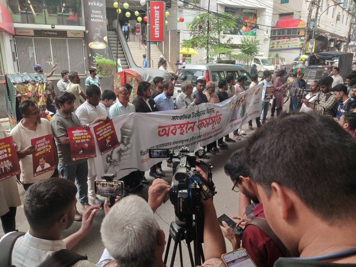 basherkella's tweet photo. Journalists from #Dhaka Journalist Union (DUJ) and various socio-political organizations are holding a protest in front of #EkhonTV today, May 11, demanding the reinstatement of four journalists who were unjustly dismissed. 

Leaders stated, 'Depriving media freedom and journalists' rights is unacceptable in the new #Bangladesh we fought for.' They urge government intervention to reinstate the four, who were initially suspended & then fired without clear administrative cause. 

#PressFreedom #JournalistRights #MediaFreedom