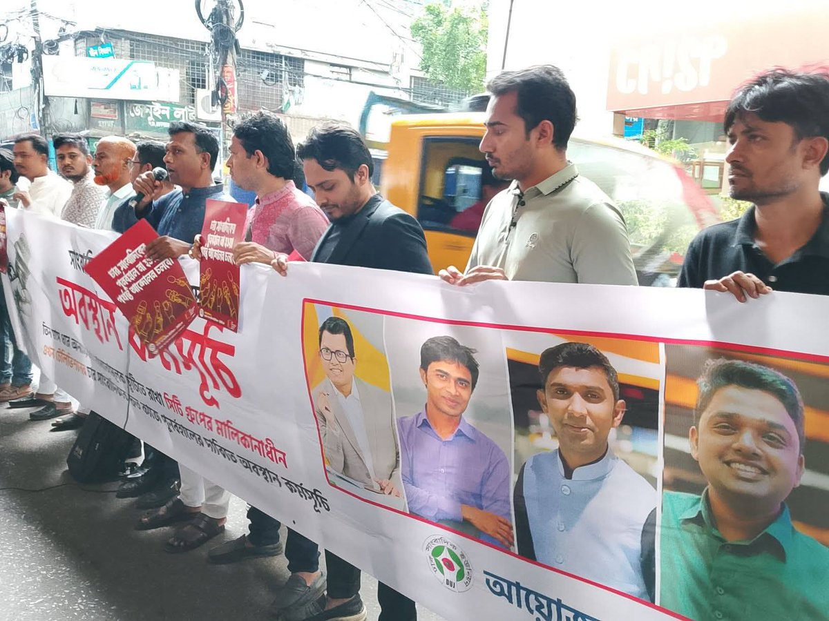 basherkella's tweet photo. Journalists from #Dhaka Journalist Union (DUJ) and various socio-political organizations are holding a protest in front of #EkhonTV today, May 11, demanding the reinstatement of four journalists who were unjustly dismissed. 

Leaders stated, 'Depriving media freedom and journalists' rights is unacceptable in the new #Bangladesh we fought for.' They urge government intervention to reinstate the four, who were initially suspended & then fired without clear administrative cause. 

#PressFreedom #JournalistRights #MediaFreedom
