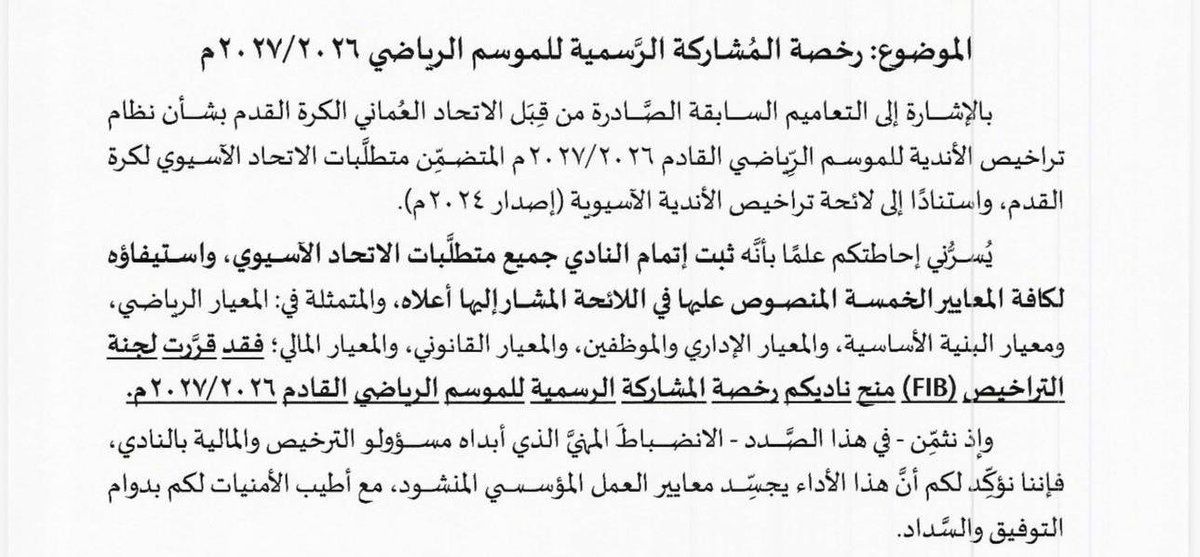 نادي ظفار tweet media