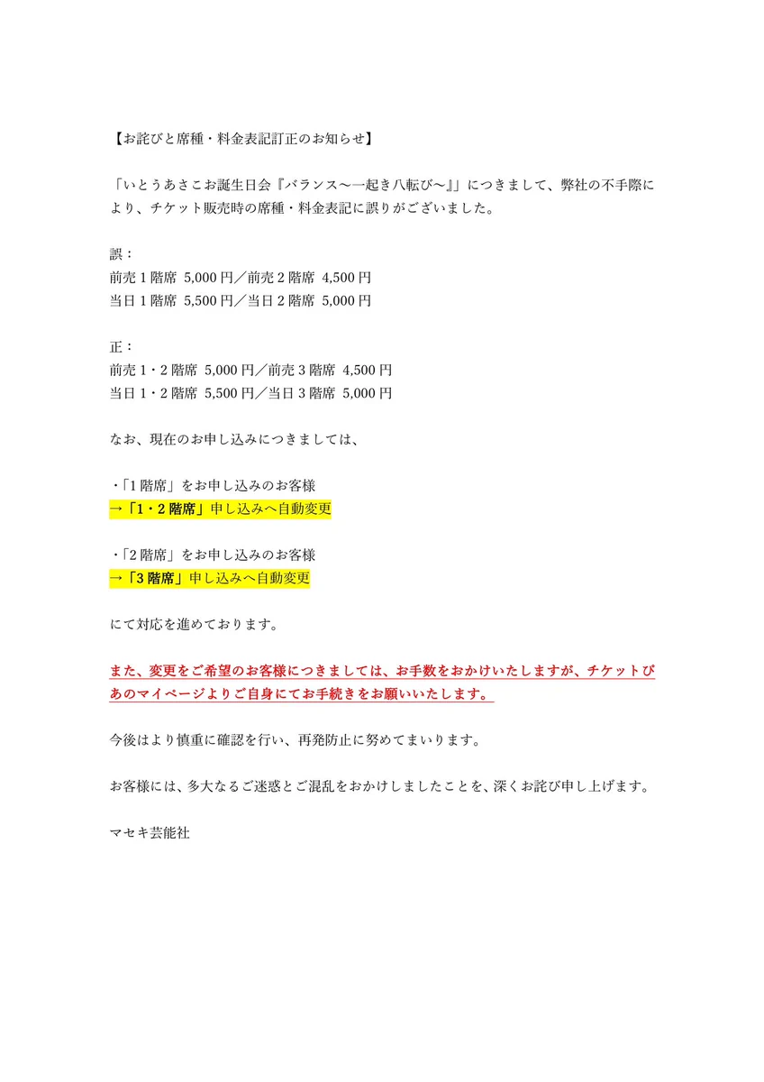 マセキ芸能社公式 on X: 