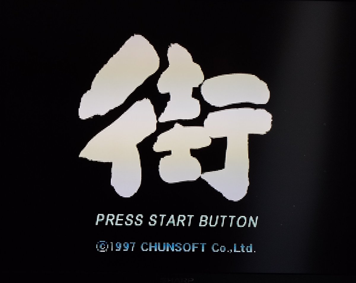 1997とあるので、これは体験版のタイトル画面ですねぇ 製品版は1998