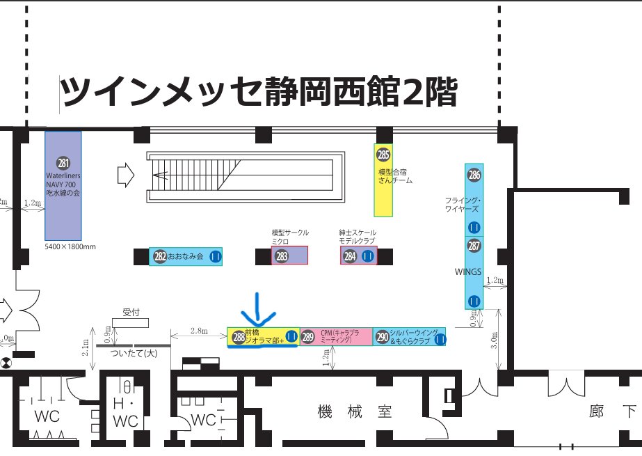 Suede@5/15〜7静岡HS西館288 tweet media