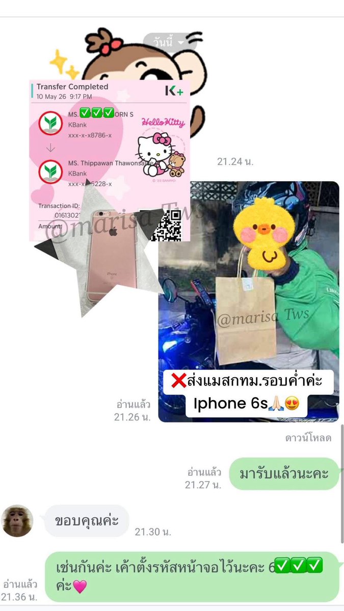 ไอโฟนมือสอง | รับซื้อไอโฟน tweet media