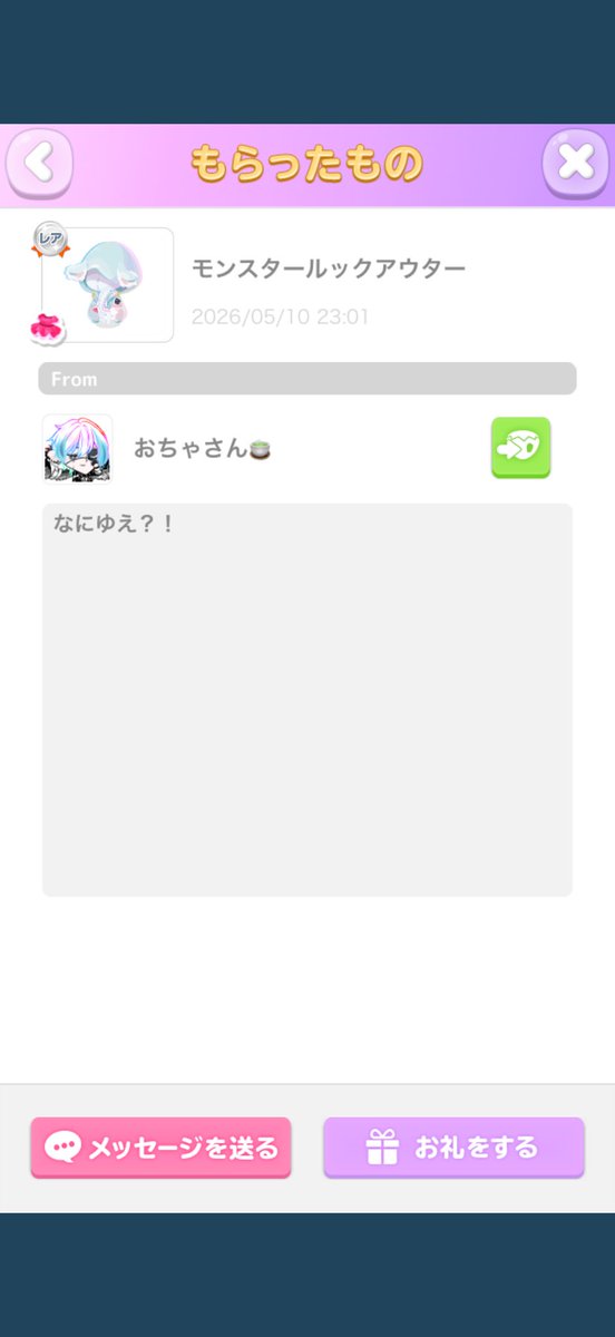 素敵な企画ありがとうございます♡♡
最後の2枚はお返ししたら返されたやつ。

<a href="/ochaocha011/">おちゃ</a>