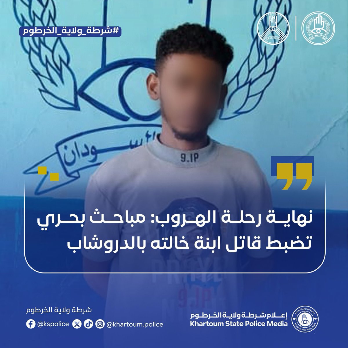 هاشتاق السودان tweet media