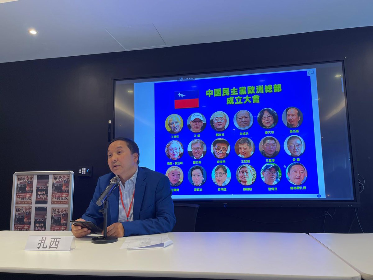 《反共路上并肩前行》 5月10日应邀出席了中国民主党欧洲总部成立大会。很荣幸见证一个反中共独裁政权的民运组织团结整合壮大后向中共重拳出击。也很 ...