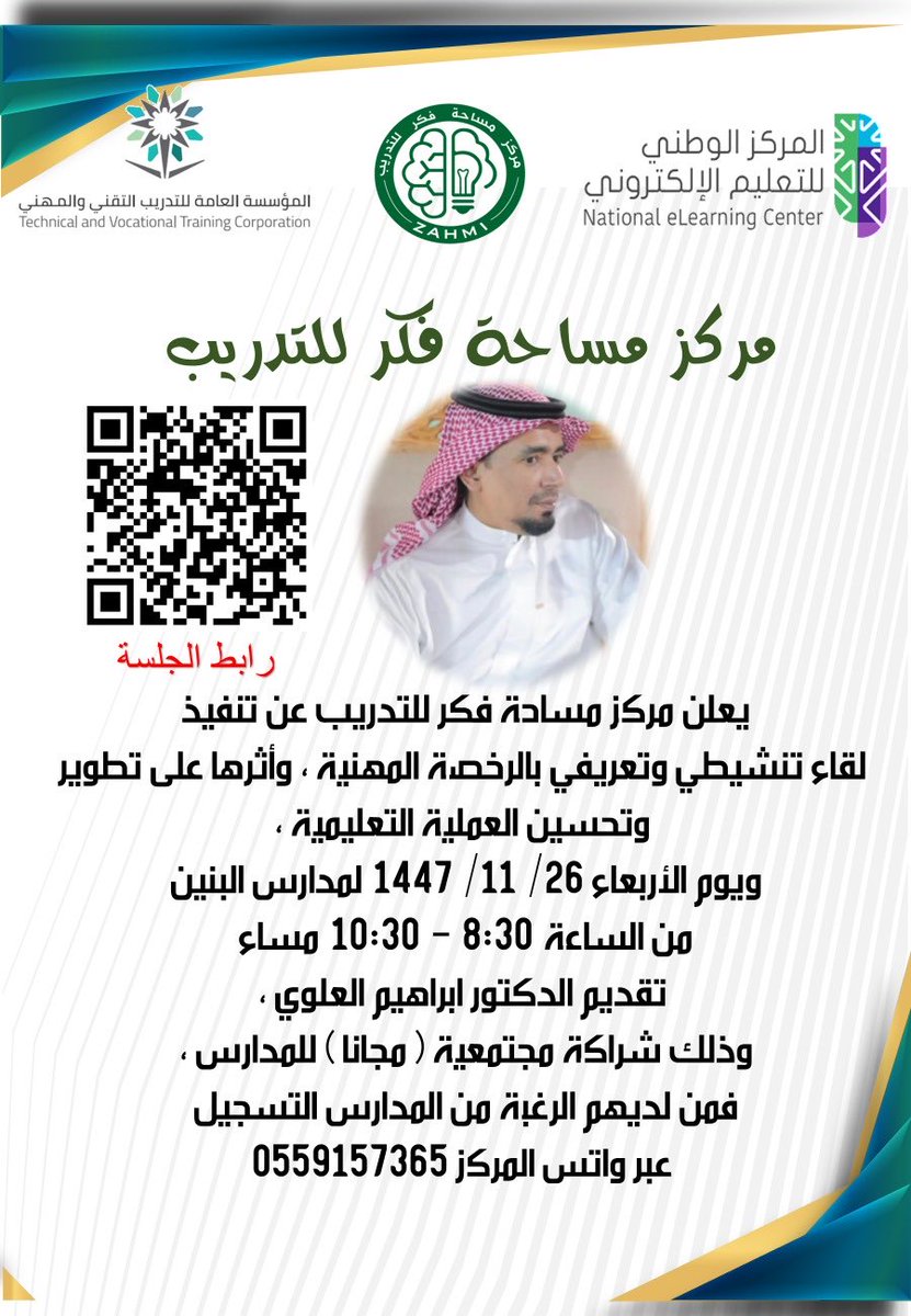 مركز مساحة فكر للتدريب tweet media