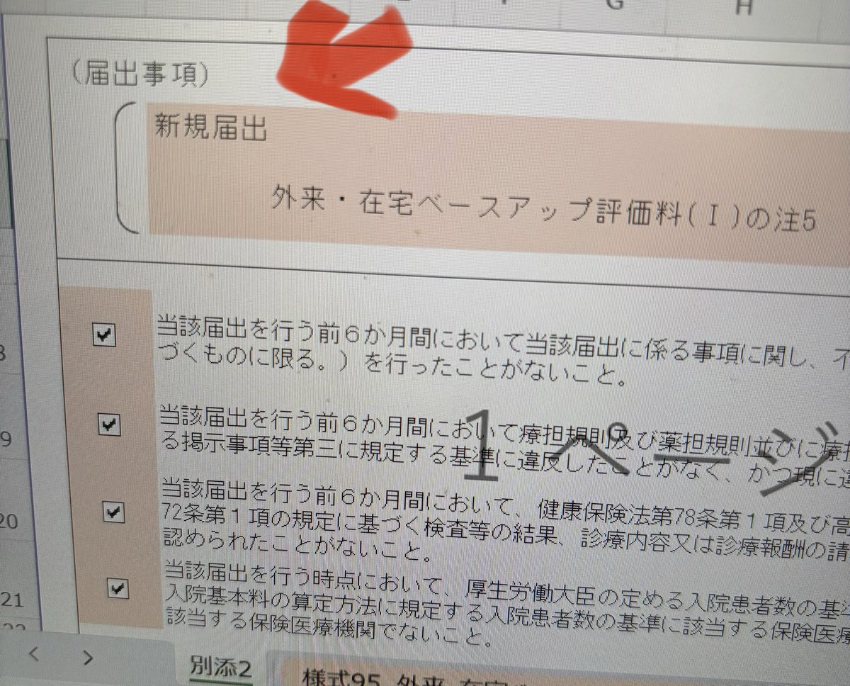 女医ぼっち崖っぷち開業医(本物) tweet media