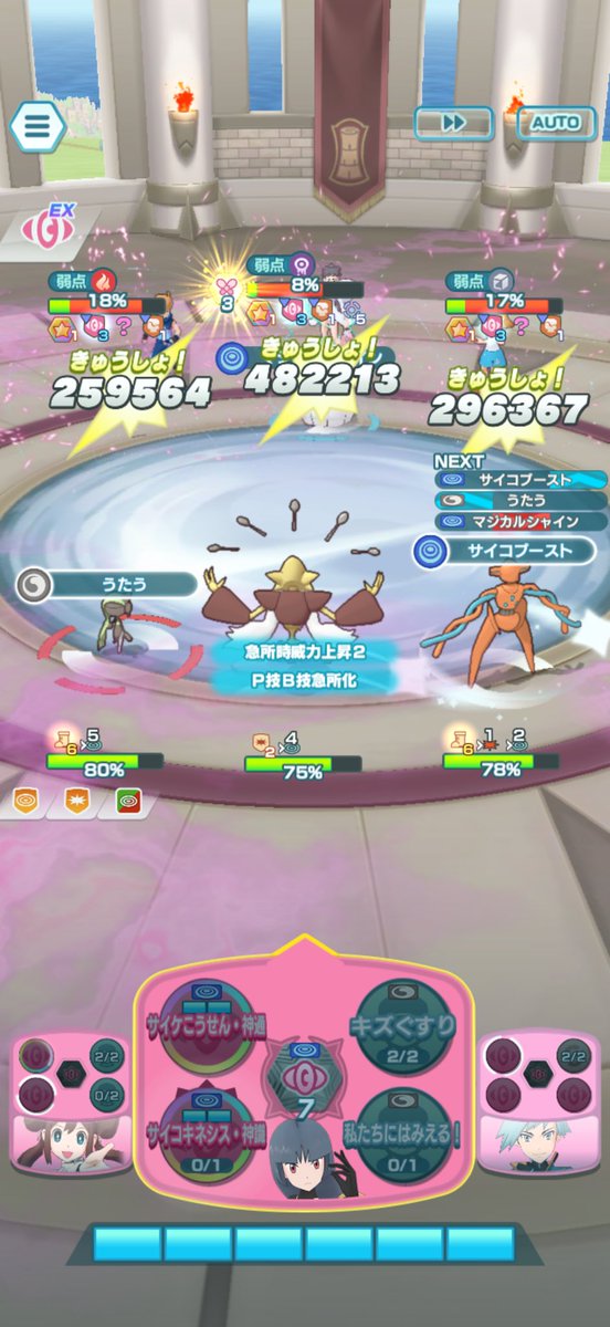 Inkarose_PoMa's tweet photo. アルコスナツメさんの加入でエスパー塔一気に6F進んで総クリア400F！！
無理にでも天井叩いた甲斐あった… https://t.co/lSRmPItWu9