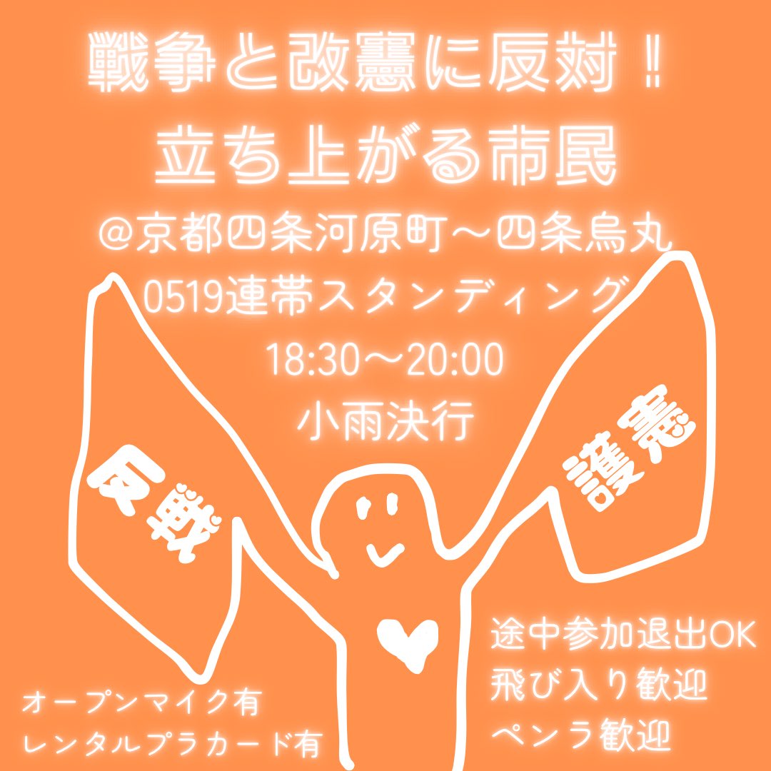 立ち上がる市民 tweet media