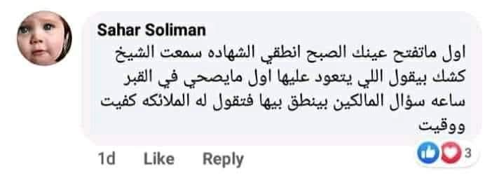 Eso00__'s tweet photo. اشهد ان لا اله الا الله واشهد ان سيدنا محمد رسول الله https://t.co/MnAstguUR5