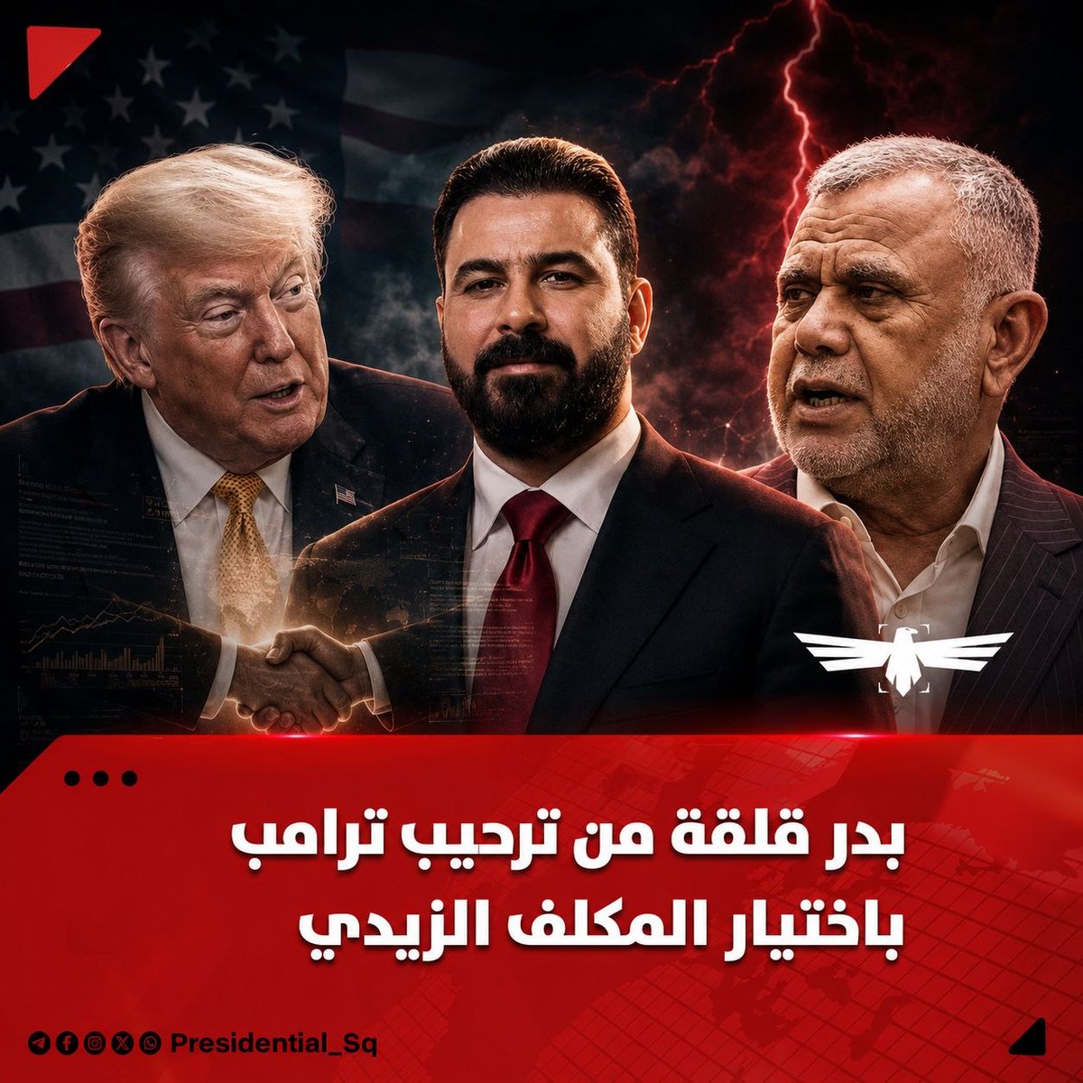 المربع الرئاسي tweet media