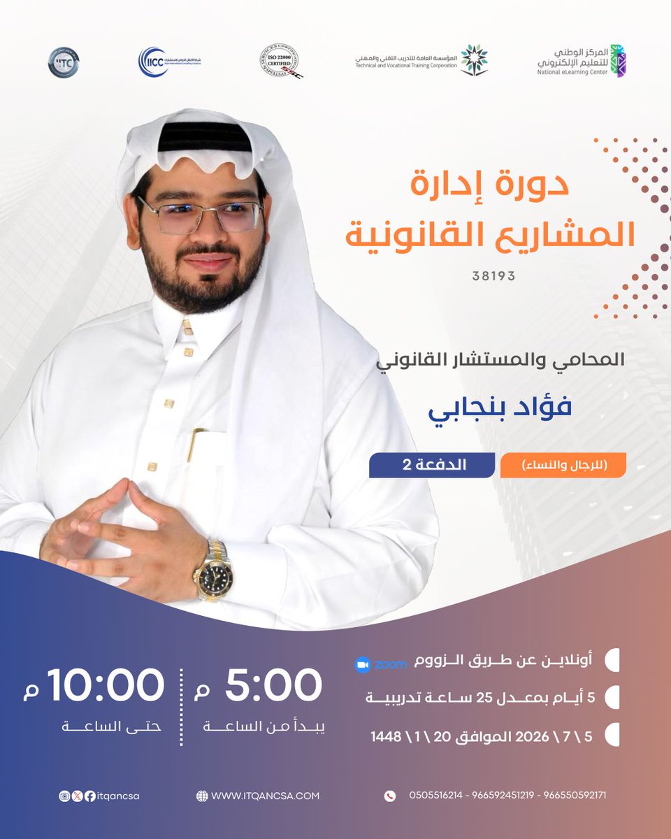 مركز الاتقان الدولي للتدريب tweet media