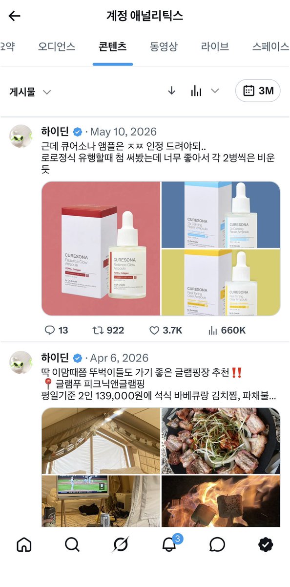 하이딘 tweet media