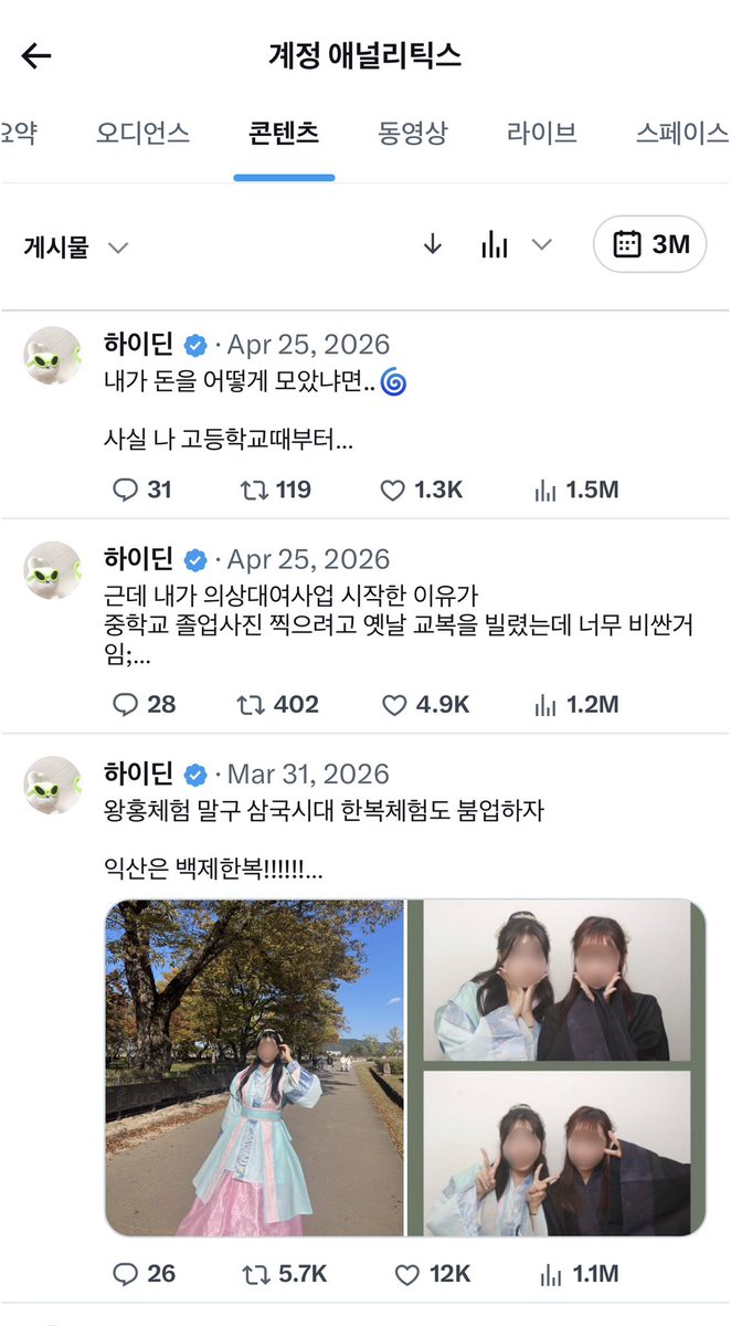 하이딘 tweet media