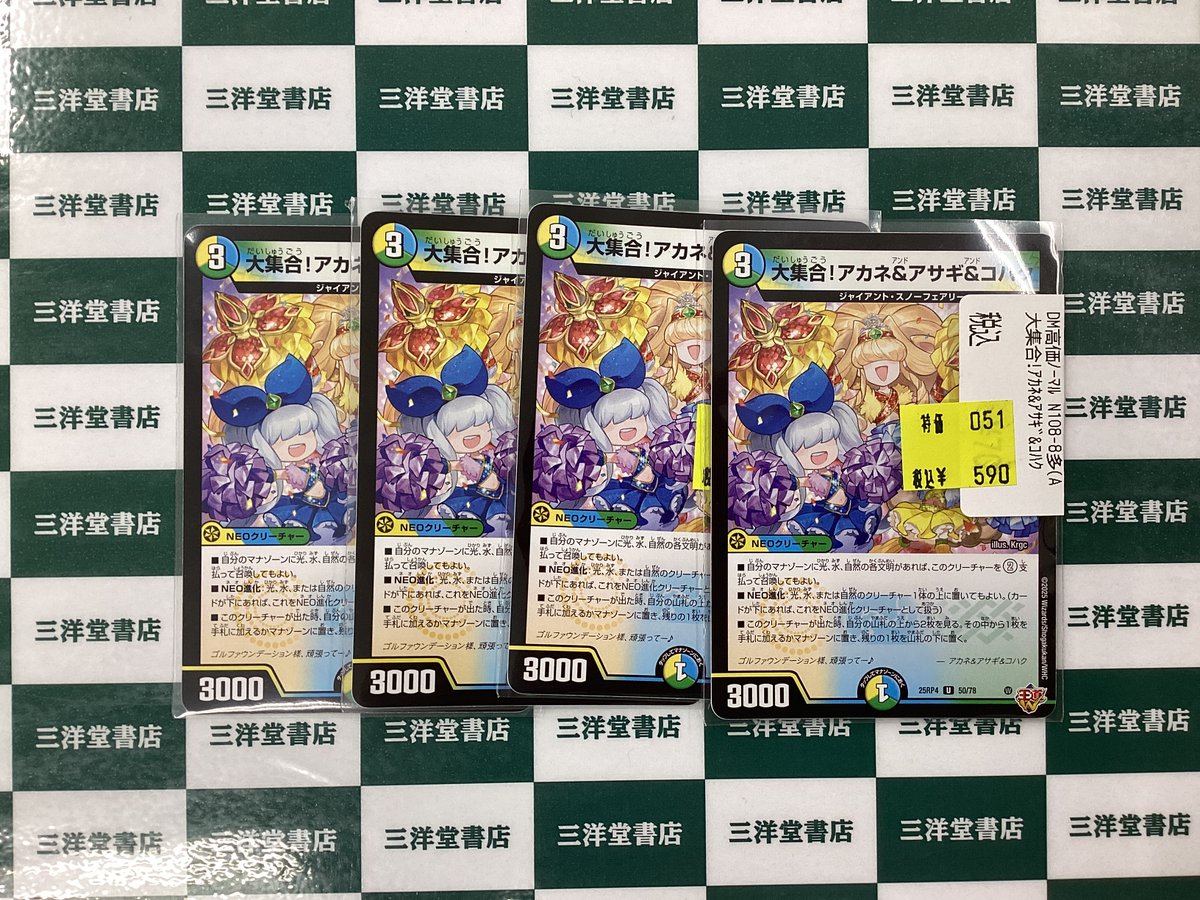 デュエマ 🌈数量限定特価 Pick Up①🌈 💙大集合！アカネ＆アサギ