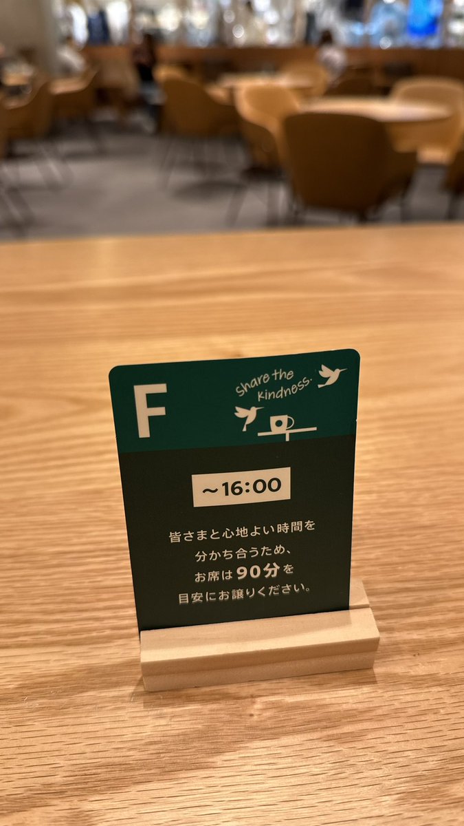 hakutododo's tweet photo. 星巴克导入了这个90分钟时间限制制度。 https://t.co/ACRMHdCq8o