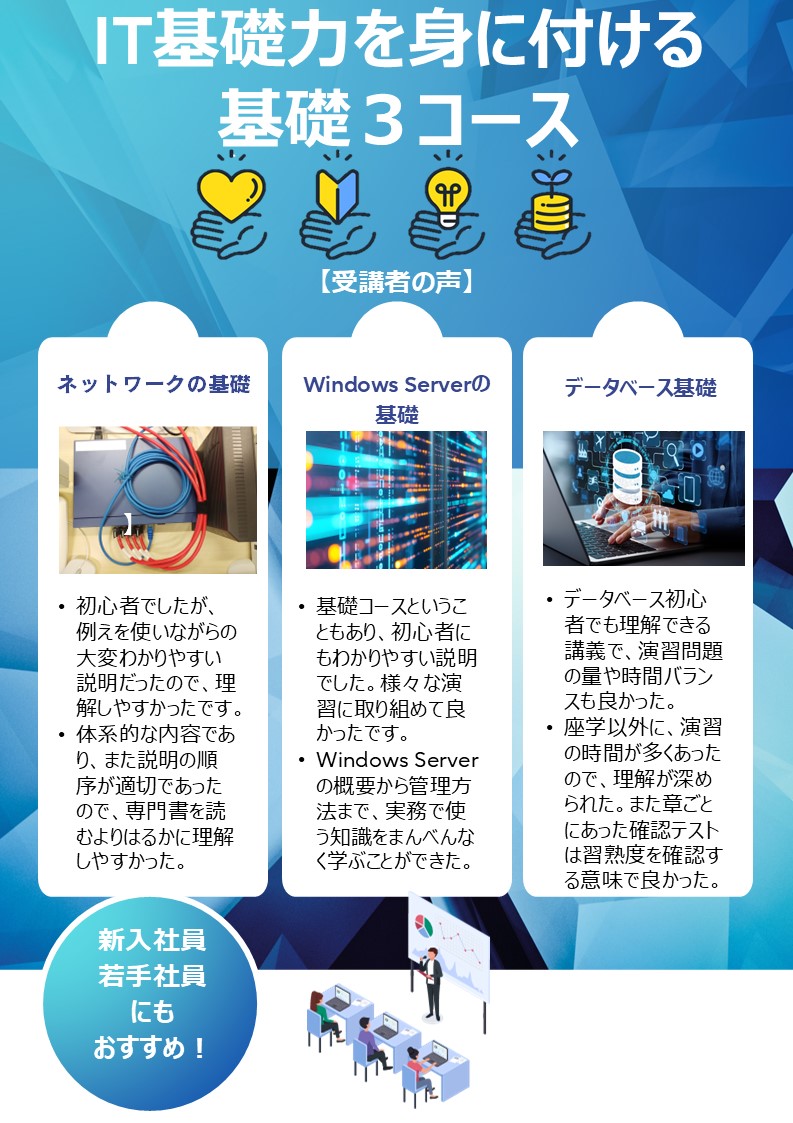 KnowledgeFLM's tweet photo. 🏢富士通ラーニングメディア #関西ラーニングセンター
 
🎓ネットワークの基礎
6/1(月)～2(火) ご好評につき、追加開催
6/11(木)～12(金) 残席僅か

✔当社が誇る不動の人気No.1コース！
✔これから #ネットワーク に携わるすべての方におすすめ！

🔗お申込
https://t.co/Aq2lhTjWQm

お客様の声👇 https://t.co/VTOtXzTMp9