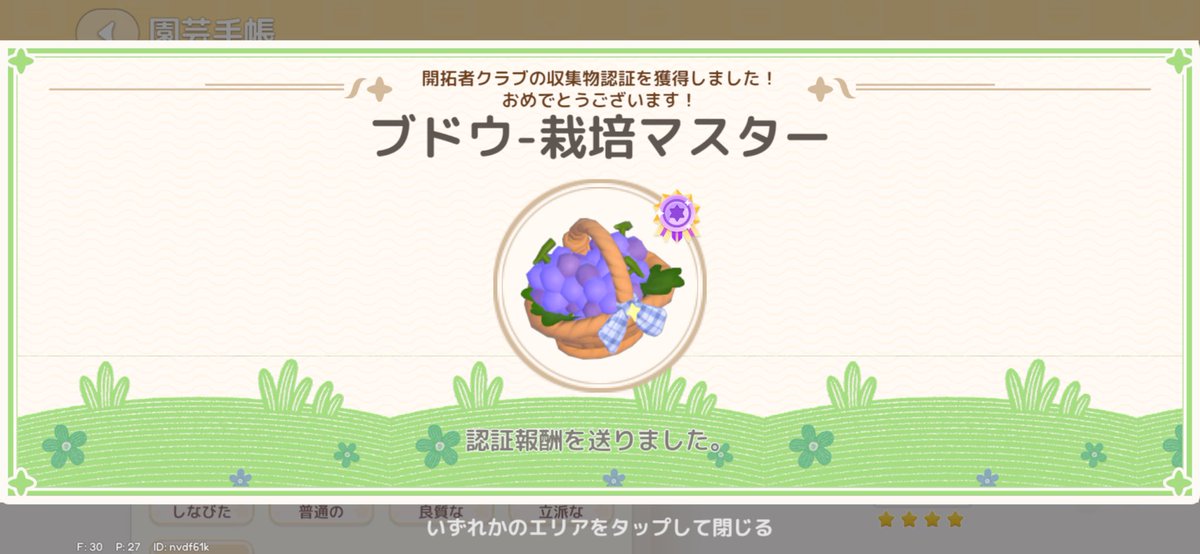 mugiheartopia's tweet photo. やった😙 https://t.co/Cs649xe5I3