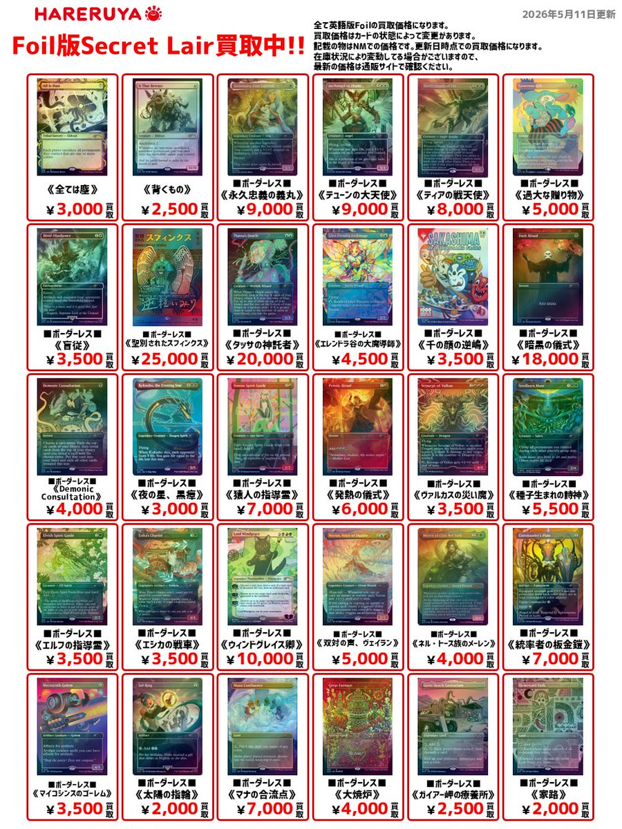 MTG イフリート 激情 Foil 日 ボーダーレス Secret Lair FOIL/ボーダーレス版】マジックザギャザリング FIN JP 0369 召喚：G.F.
