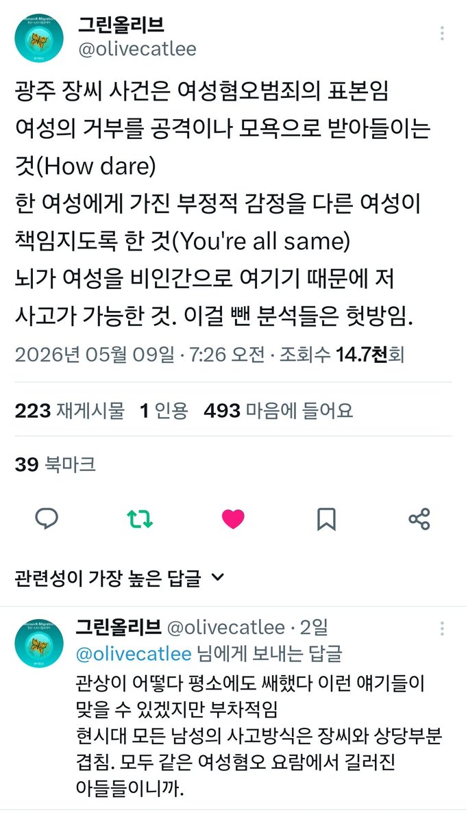 김수현 tweet media