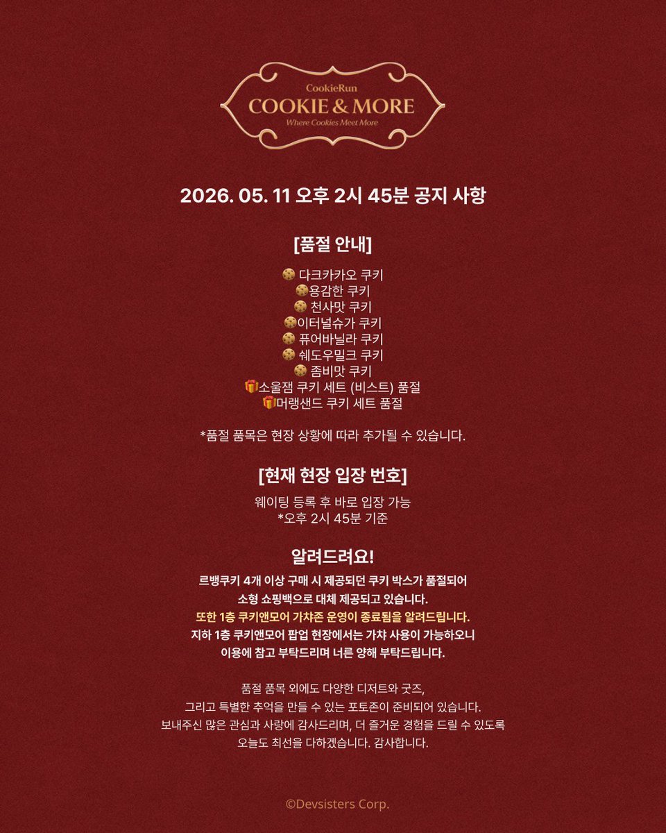 CookieRun 쿠키런 tweet media