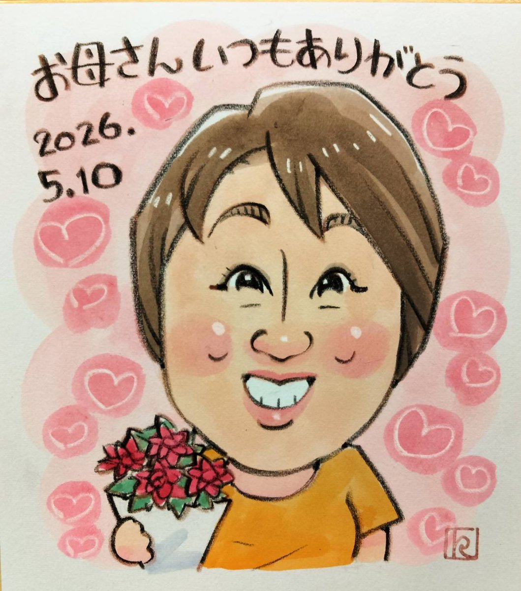 ちばけいすけの作品です。

母の日のプレゼントのご注文です。
写真からお描きしました。
メッセージ、カーネーションは追加料金なしでお付けできます。
まだ間に合う😊
#チームタワーズ似顔絵サンプル