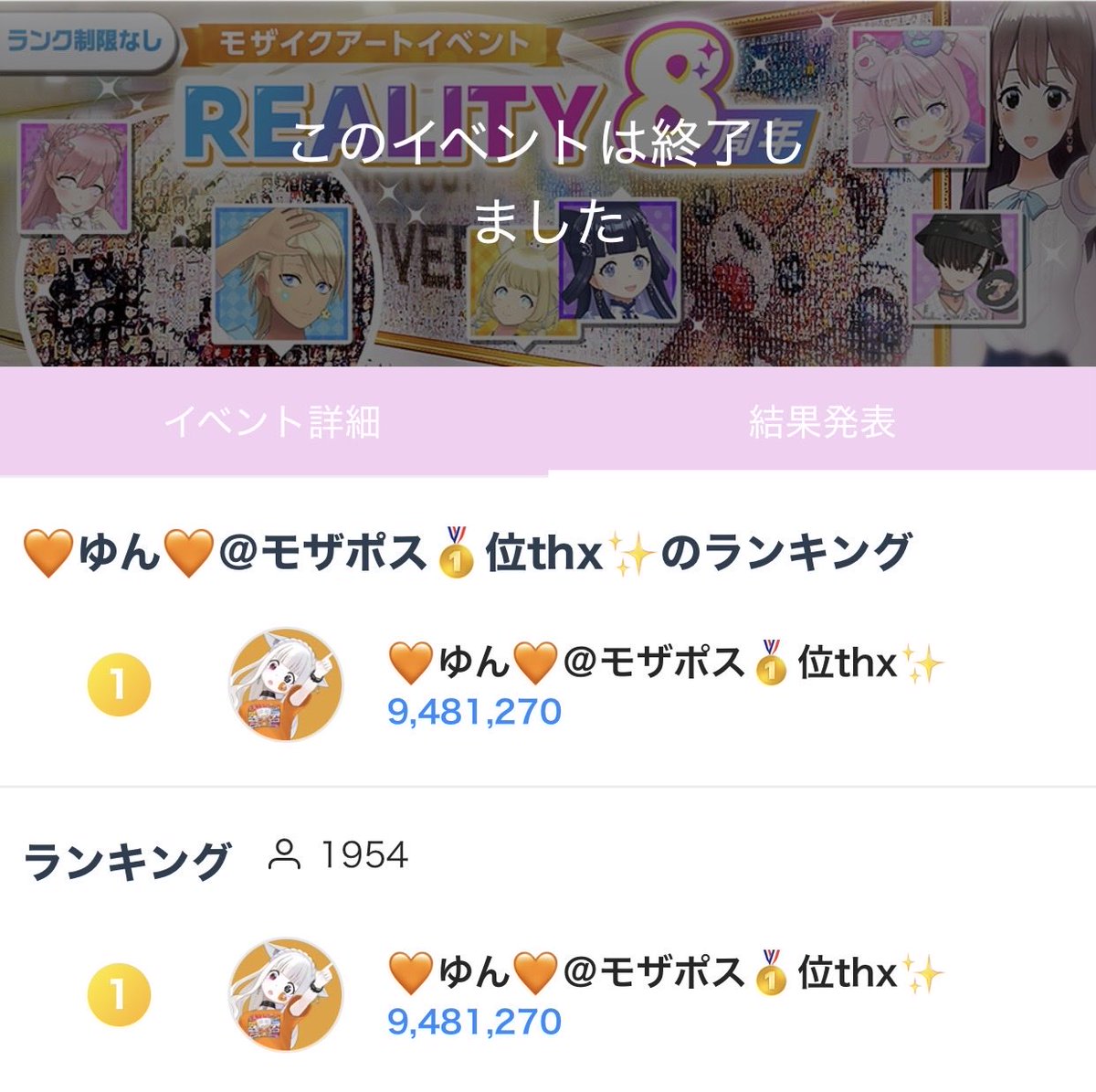 yun0orange's tweet photo. 1週間沢山の応援📣沢山の思い出本当に本当にありがとうございました！

皆んなが皆んな全力で応援してくれて側に居てくれた事本当に嬉しかったです‼️

皆んなで獲らせて貰った🥇位‼️
渋谷駅におっきくゆんが載れるなんて本当に嬉しすぎます😭

最高な素敵な1週間をありがとうございました🙇🏻‍♀️

感謝🙏🏻🧡 https://t.co/DXbeXsKvTl
